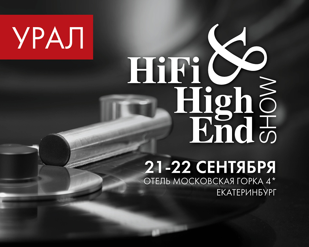 Hi fi show. Hi-Fi & High end show Урал 2023. Ural Hi Fi. Hi-Hi&High-end show Ural 2023.