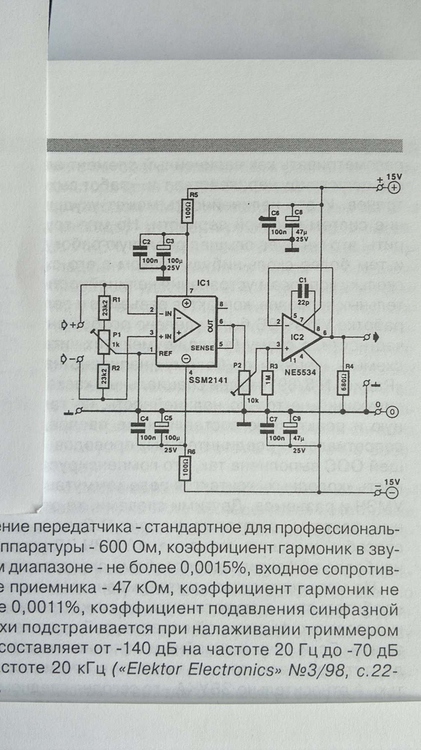 Xlr разъем схема