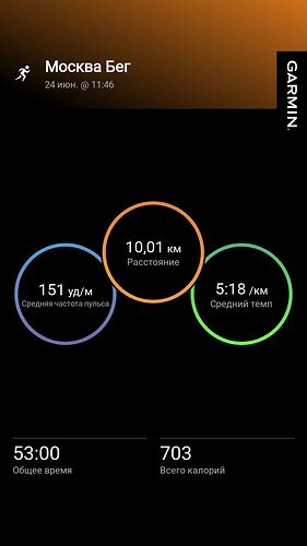 GarminConnect_20260624-174220