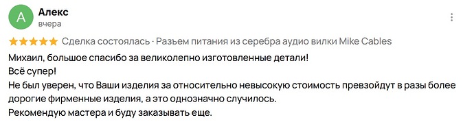 Отзыв