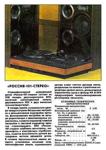 rossija101r11_81