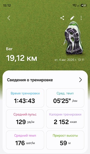 Screenshot_20260804_151256_Samsung Health