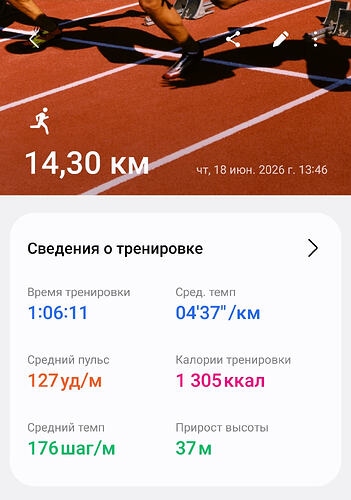 Screenshot_20260618_201440_Samsung Health