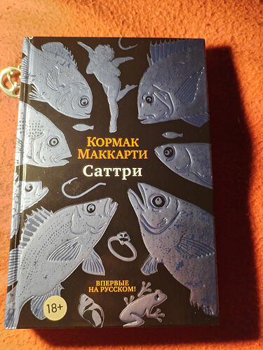 Саттри