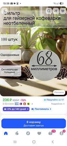 Screenshot_20260815_153824_OZON