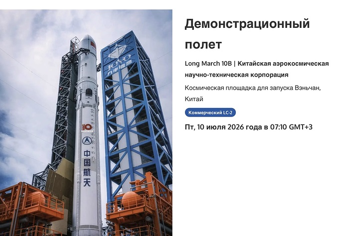 Снимок 09.07.2026 в 20.53