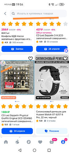Screenshot_20260409_195448_ru.ozon.app.android_edit_19737437564376