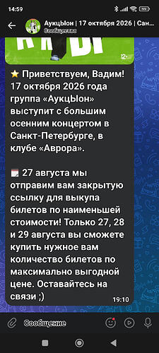 Screenshot_2026-08-26-14-59-28-654_com.vkontakte.android