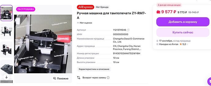 Скриншот-20260902-125747