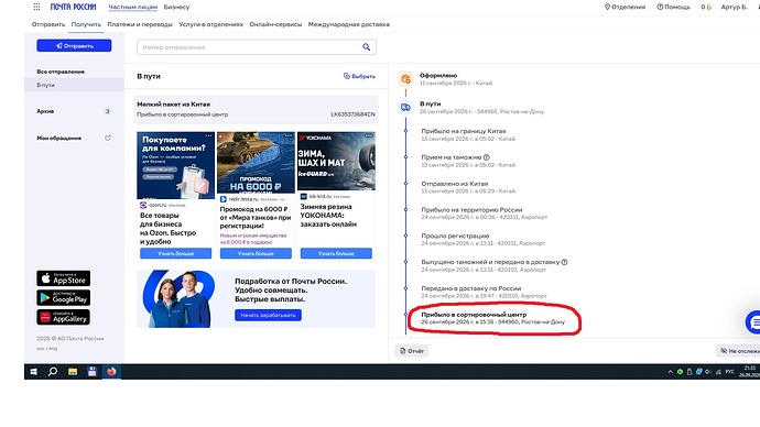 почта.jpg