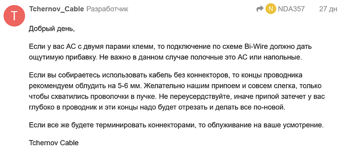 Screenshot 2026-04-14 at 12-01-46 ◼️ Чернов cables или кабели Tchernov - Кабели питание стойки... - DA Stereo
