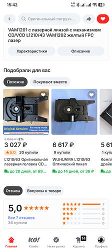 Screenshot_2026-10-08-15-42-12-123_ru.aliexpress.buyer
