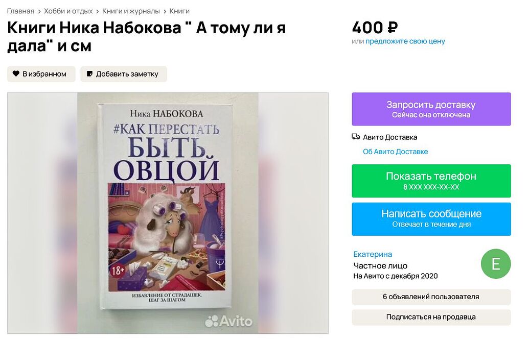 400 давай. МПГУ Л А Набокова.