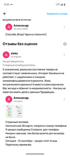Screenshot_20250915-122550