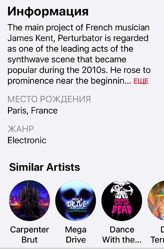 Screenshot_20260829_231533_com_apple_android_music_MainContentActivity