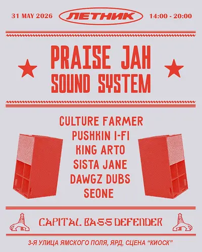 praisejahsound177970406439047631308299723805652454818