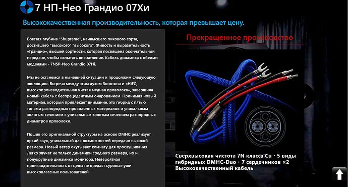 Screenshot 2026-09-29 at 16-24-47 Спикер Кабель (Сокращено) - Официальный сайт Zonoone.png