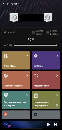 Screenshot_20260707_212531_FIIO Control