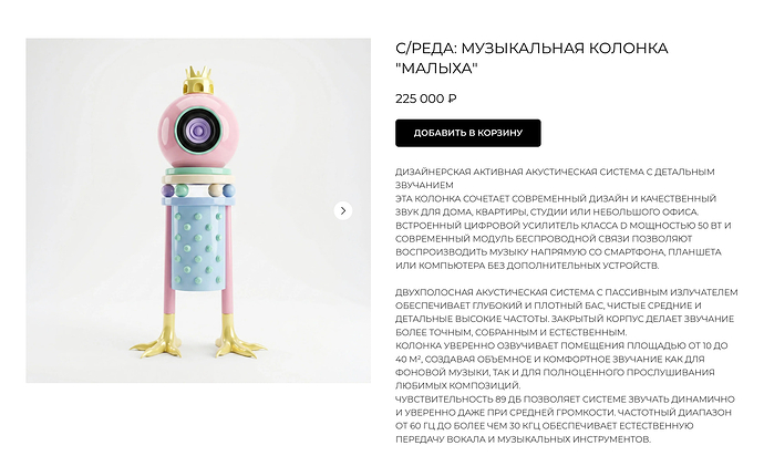 Малыха стоимость