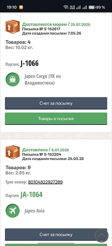 Screenshot_2026-08-13-19-10-18-36_40deb401b9ffe8e1df2f1cc5ba480b12
