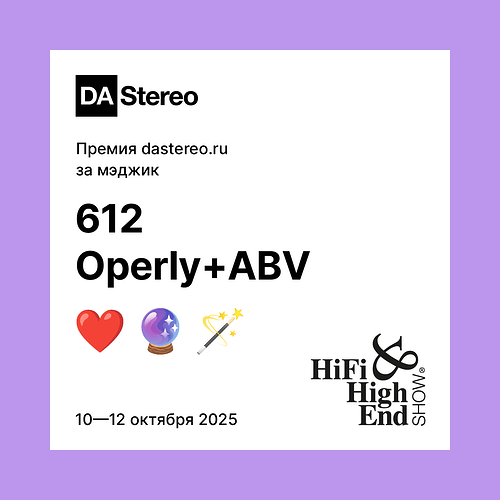 DA-Stereo_Hi-Fi-Show-02