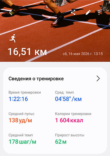 Screenshot_20260516_162136_Samsung Health