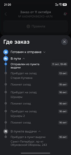 Screenshot_20261011_212057