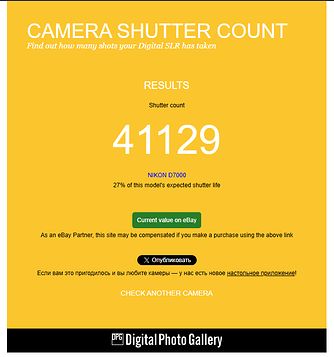 shuttercount.png