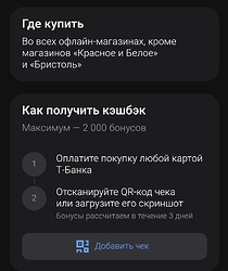 Screenshot_2026-10-02-14-28-38-311_com.idamob.tinkoff.android-edit