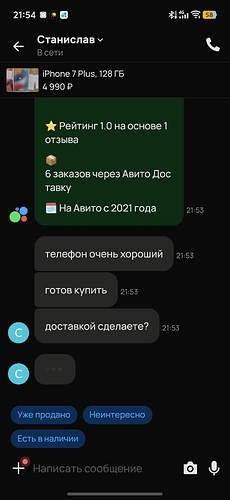 Screenshot_20250805_215451
