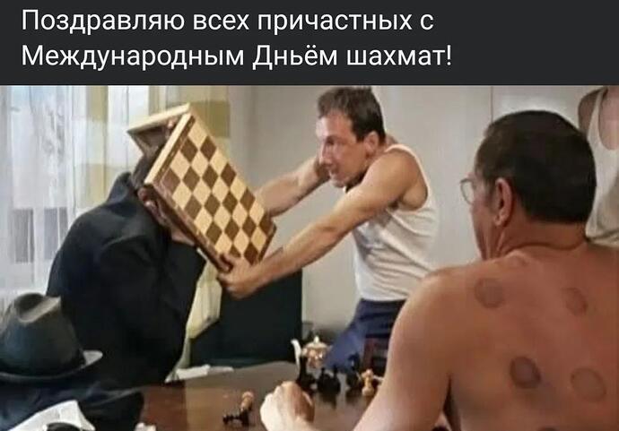 шахматы