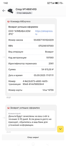 Screenshot_2025-09-06-01-42-16-470_ru.aliexpress.buyer