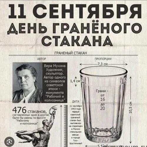 стакан (2)