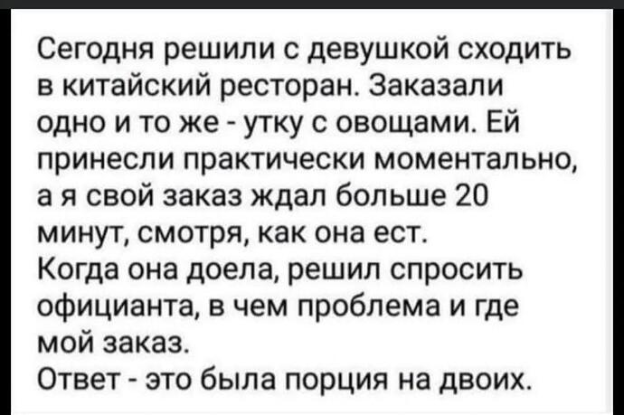 утка