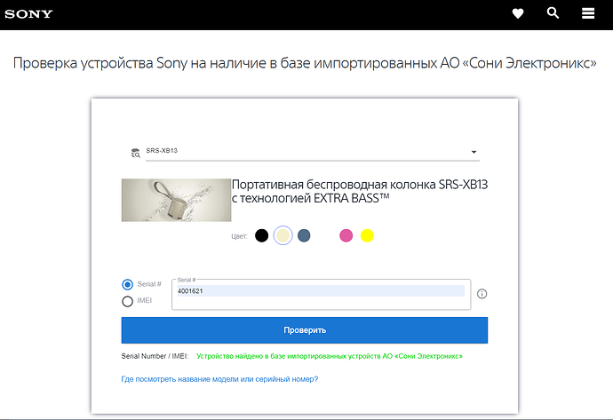 Сони.png