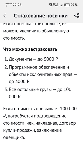 Screenshot20260529222654comlogisticsdekMainActivity