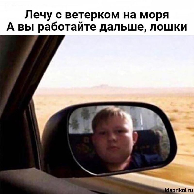 Бегу с ветерком