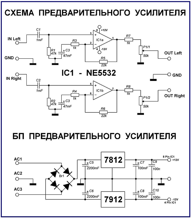 Предусилитель для усилителя мощности схема