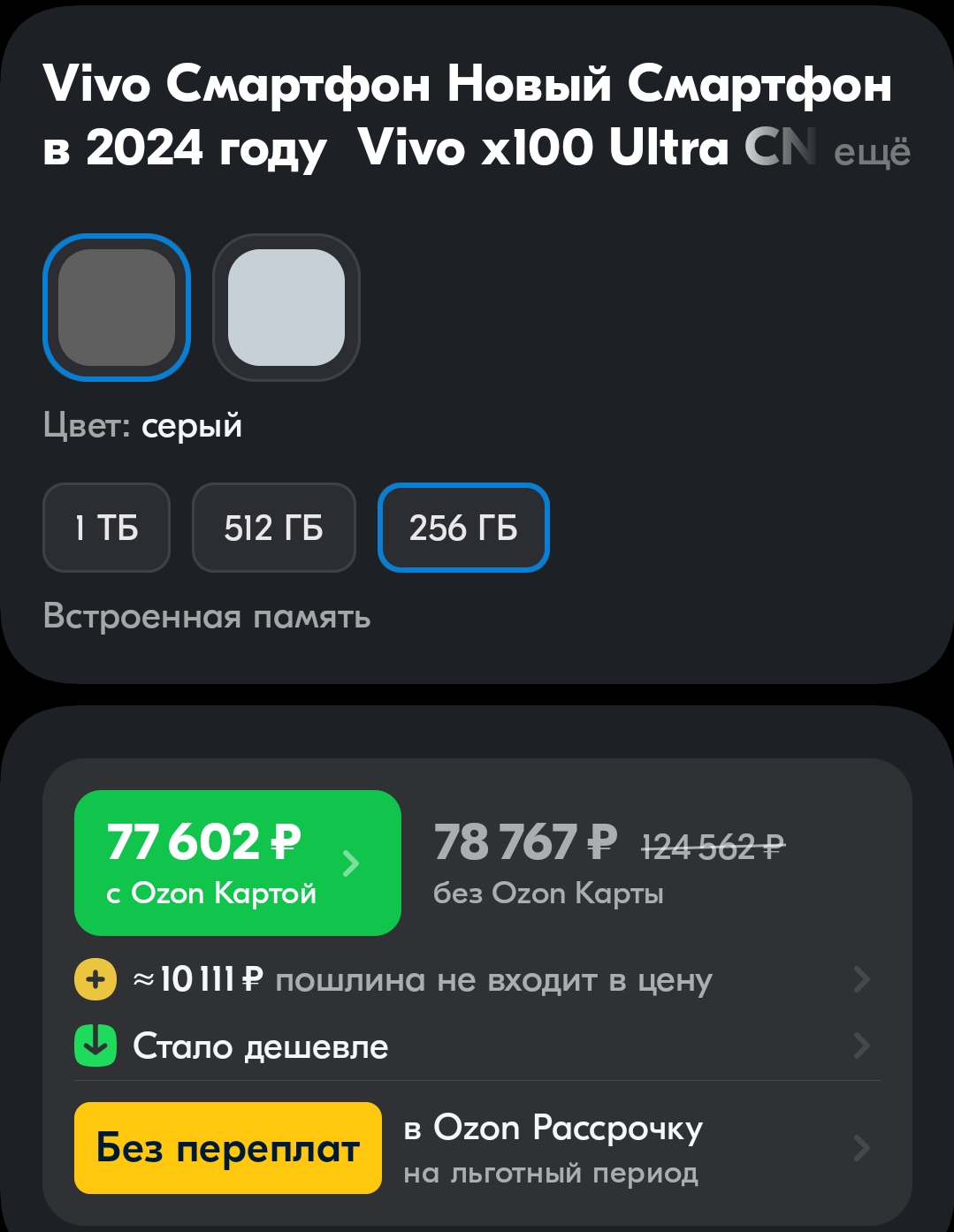 Выбираем телефон —  iOS или Android. Камеры важны? - Страница 391 -  Оффтопик - DA Stereo