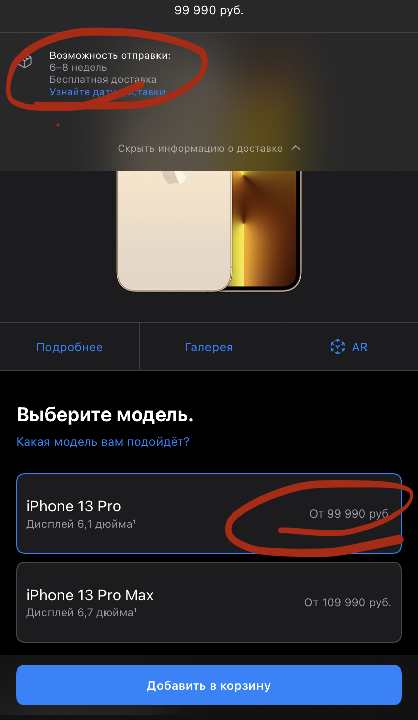 Купить Iphone 13 Pro Max В Dns