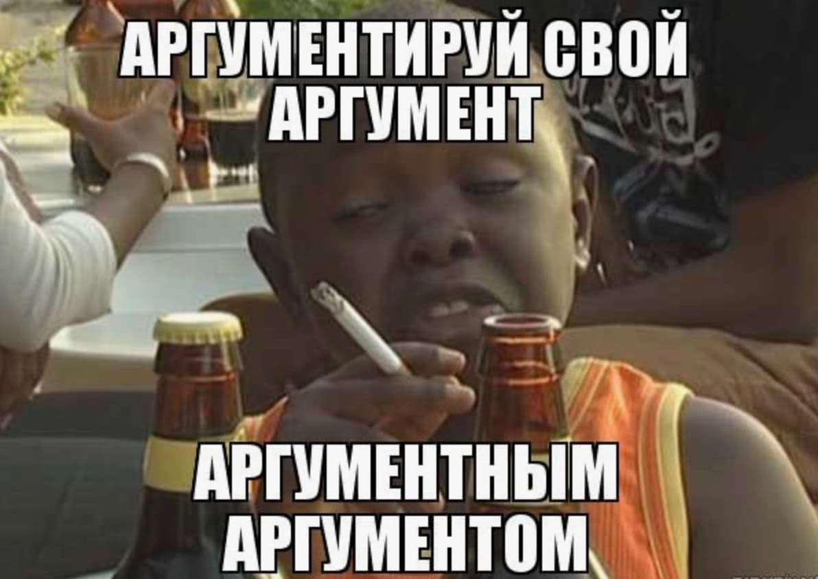 Шлюхи Аргумент Аргумент Не Нужен Шлюхи Аргумент Аргумент Не Нужен