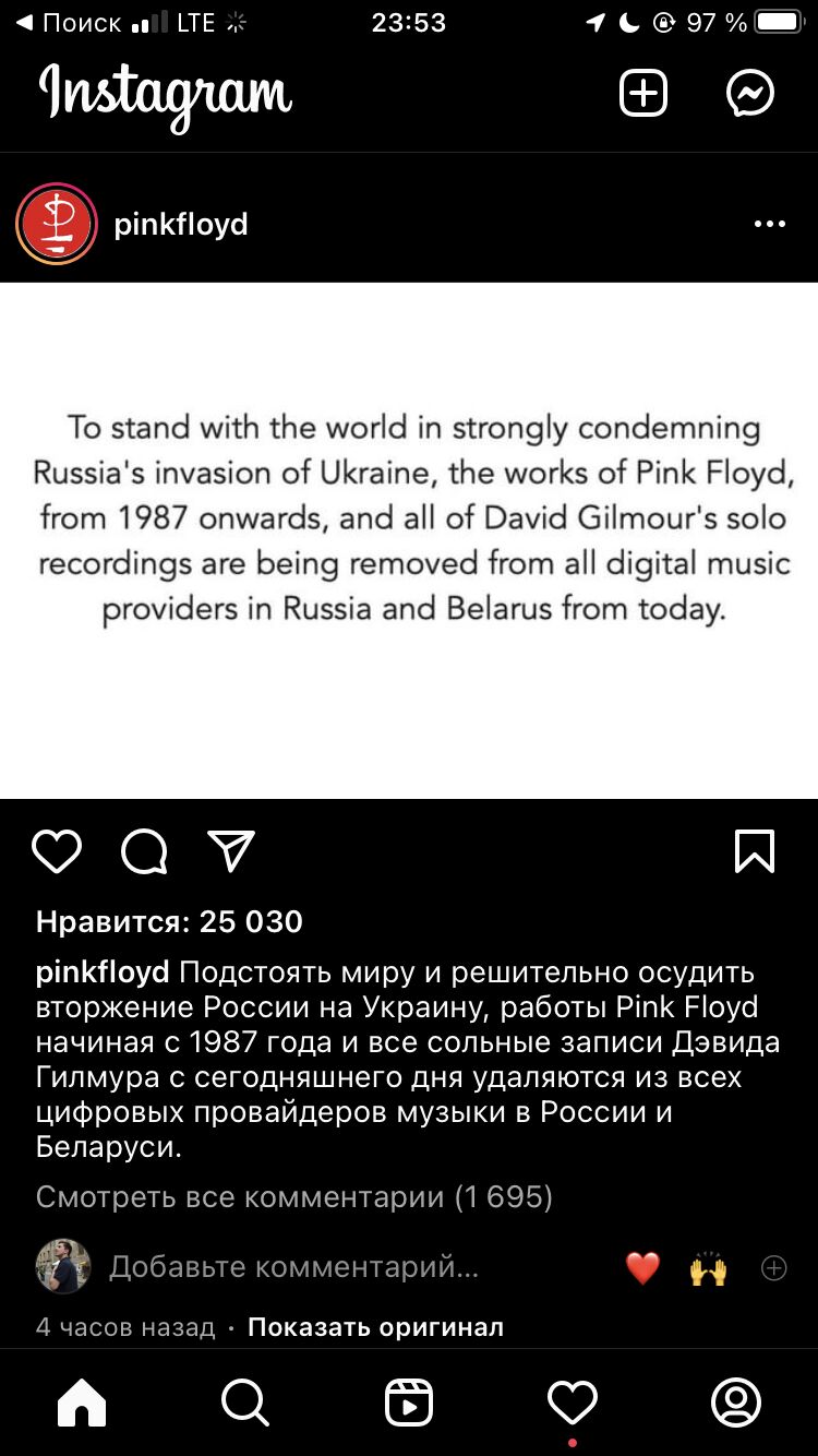 Еще один 🧱 в стену Pink Floyd — бережно раскрываем - #1867 от пользователя  Artem_L_Music - Слушаем музыку - DA Stereo