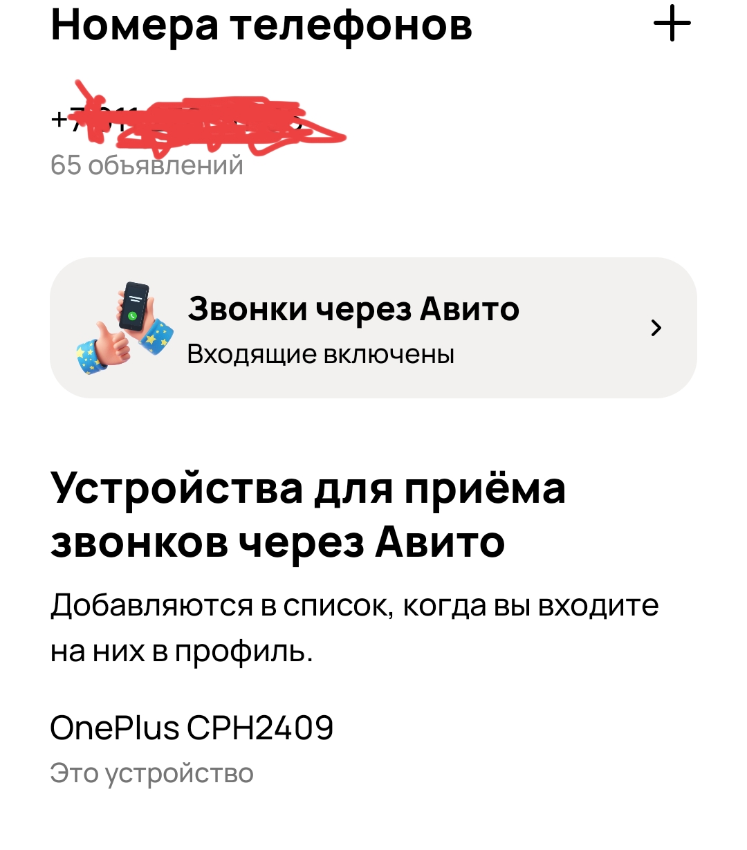 👮 Обман и разводы на Авито при покупке и продаже аудио (часть 2) -  Страница 242 - Покупаем стерео - DA Stereo