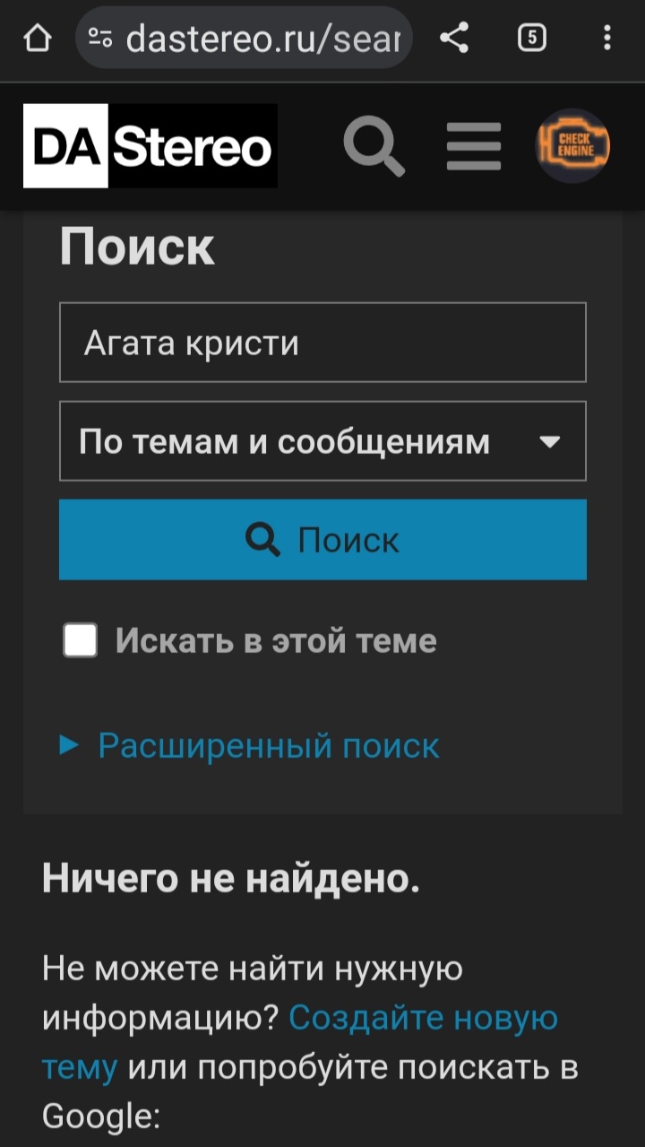 Агата Кристи. Когда ты не английская писательница, но и не без криминала...  - Слушаем музыку - DA Stereo