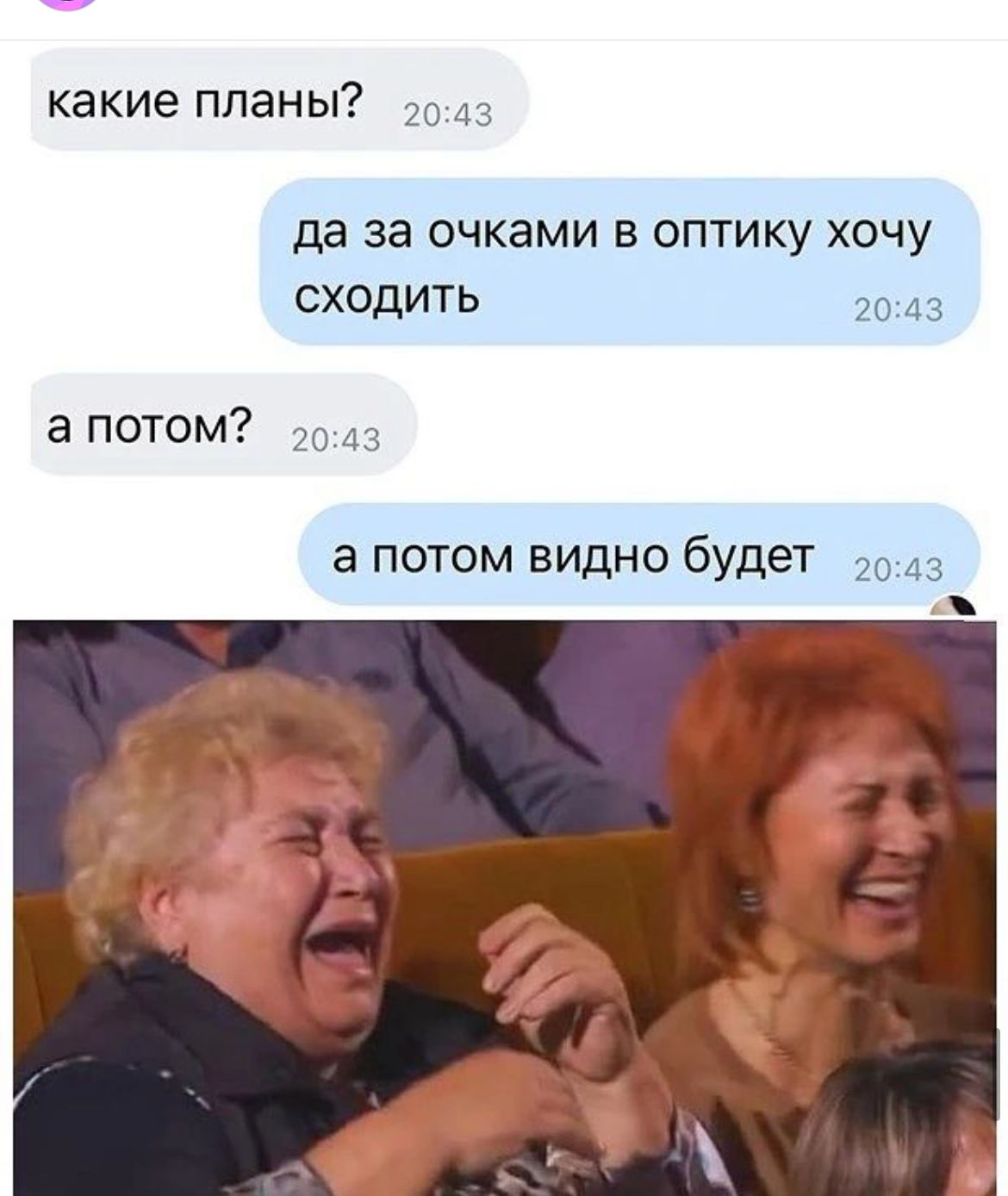 Какие планы на