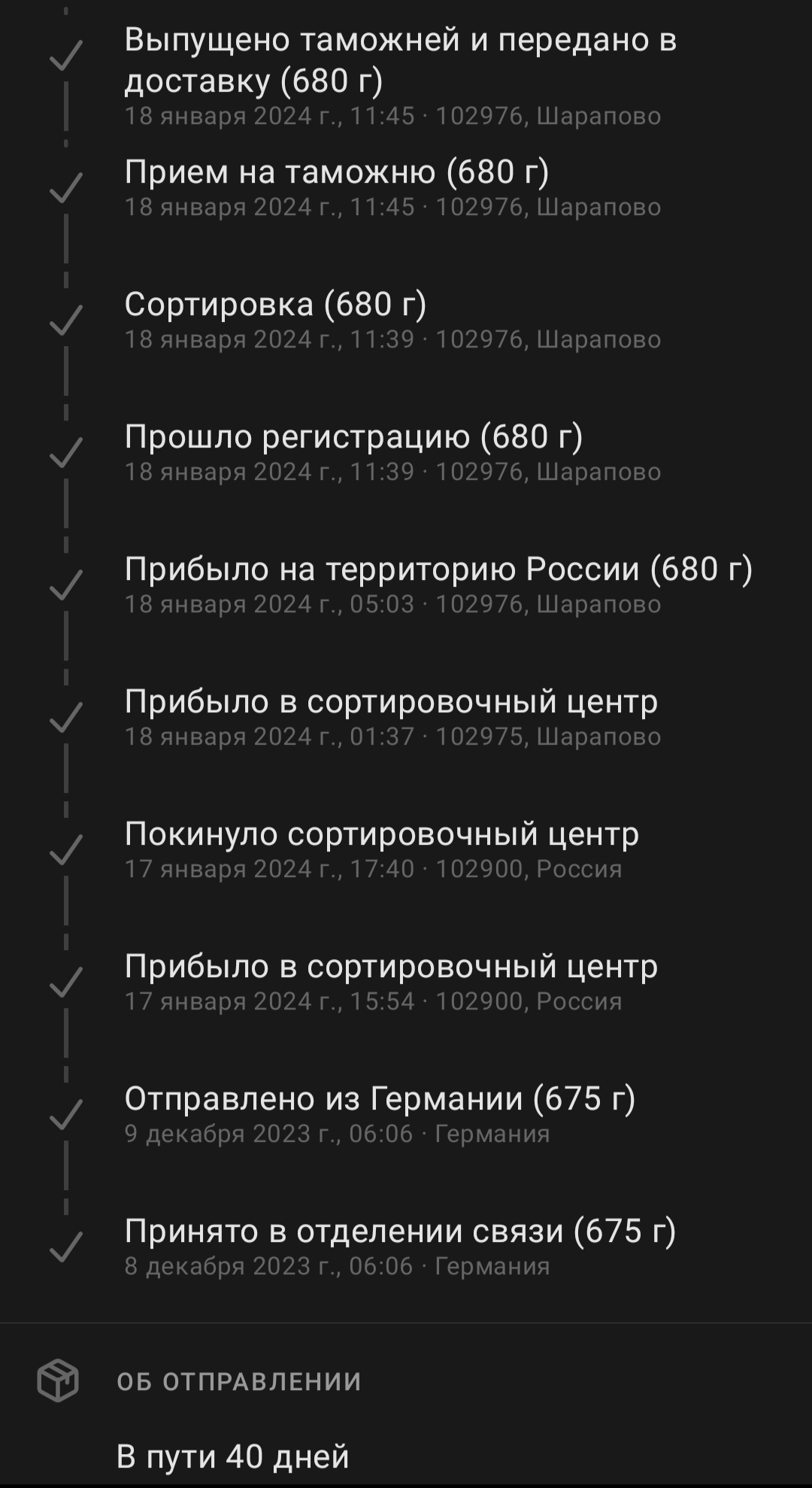 Где искать выгодные предложения и как покупать аудио-технику заграницей?  Тонкости поиска товаров, использования eBay и PayPal - Страница 194 -  Покупаем стерео - DA Stereo