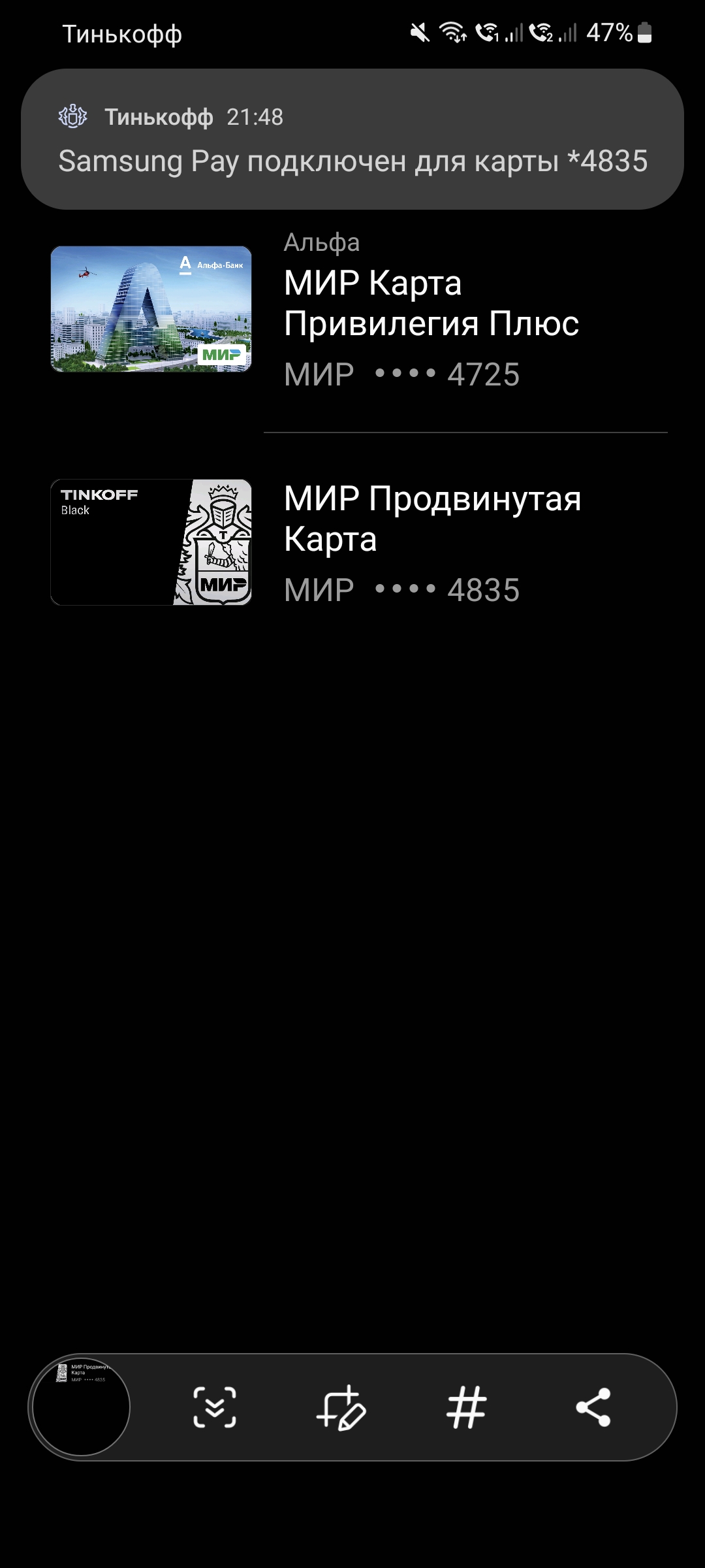 Платежные сервисы, карты, переводы, оплата подписок — во время санкций -  Покупаем стерео - DA Stereo