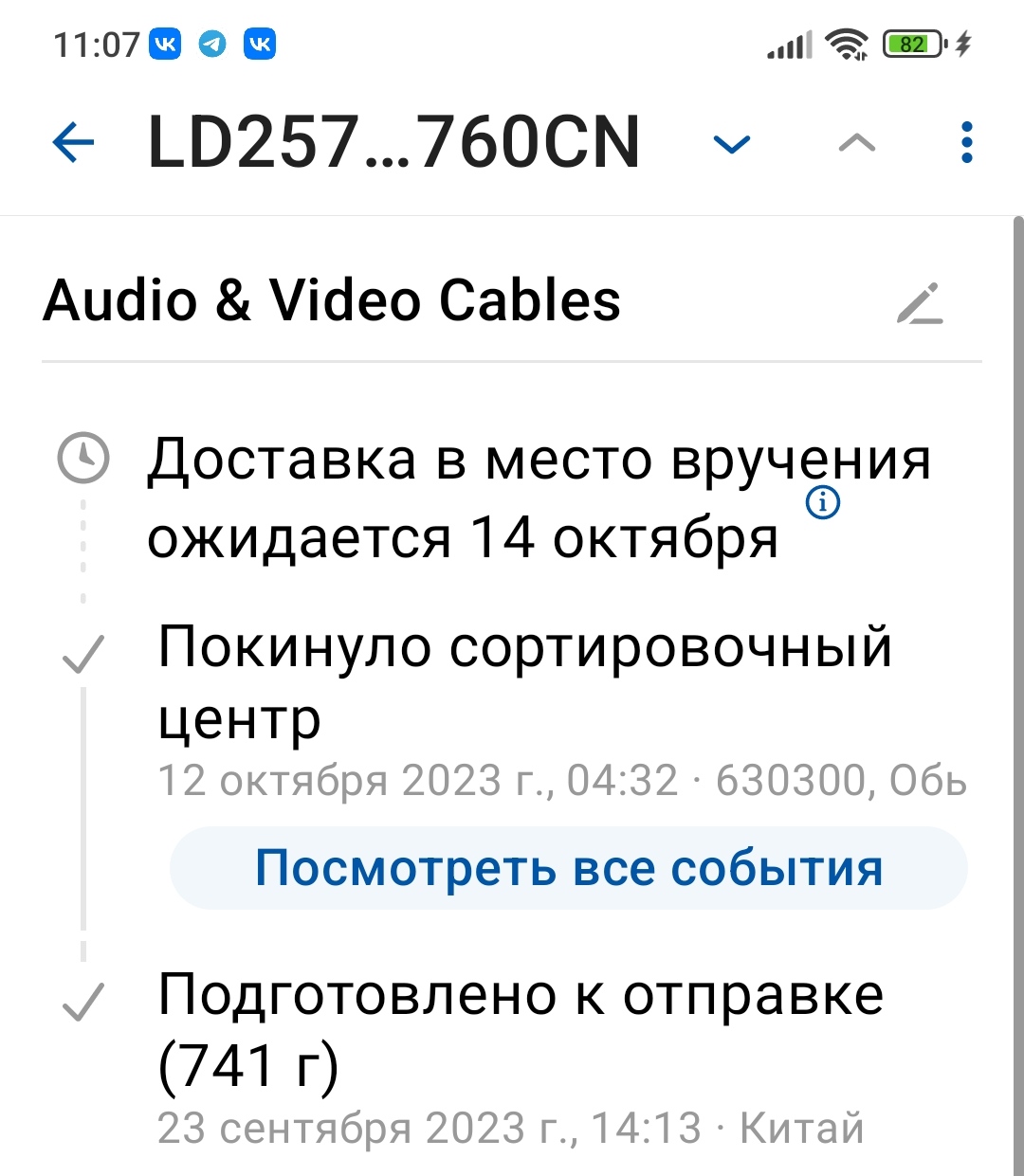 Отправляем через транспортные компании, курьерские службы, проводников  поезда и Почту России - Страница 150 - Покупаем стерео - DA Stereo