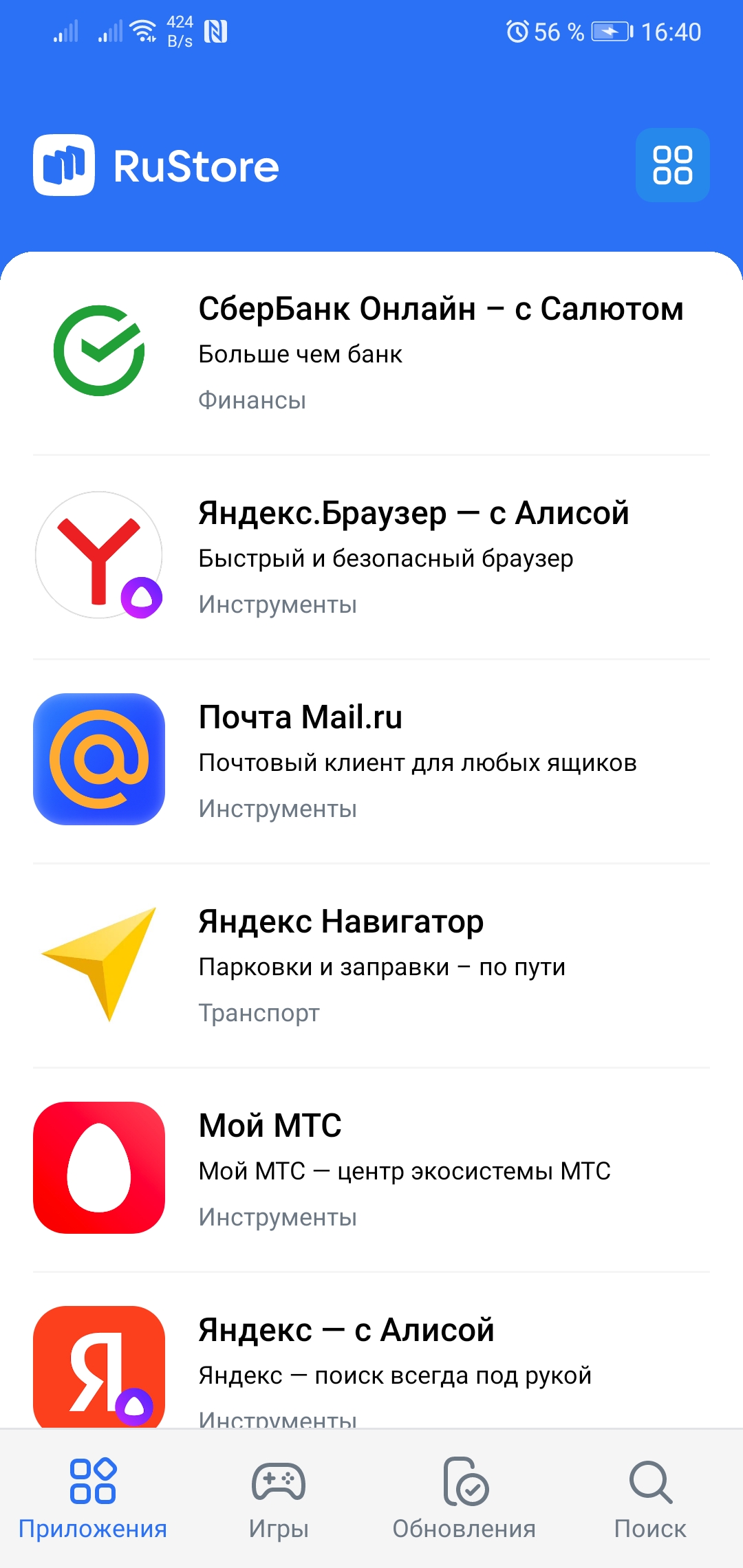 Русторе на андроид. Популярные приложения. Популярные мобильные приложения. Магазин приложений. Приложение ВК.