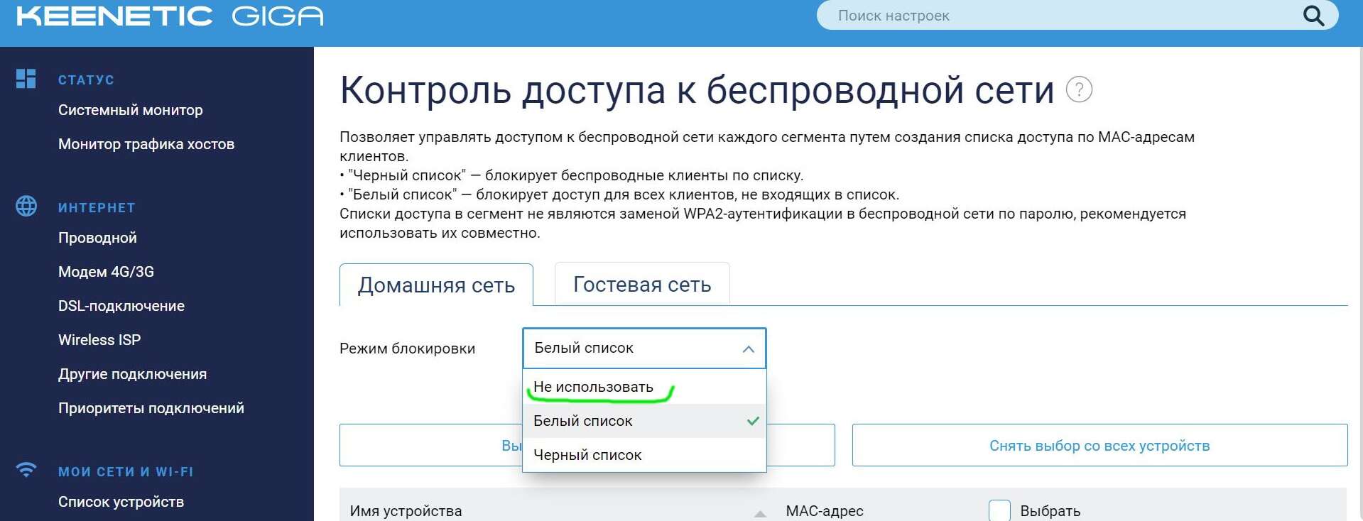 🕸 Сетевое хозяйство меломана — роутеры, хабы и сетевые хранилища (часть 2)  - Страница 138 - Цифровые источники - DA Stereo